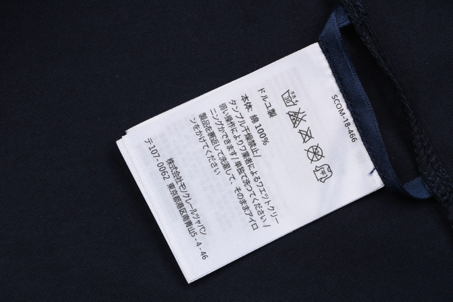 Moncler Denim Pocket T-Shirt Black Wash label