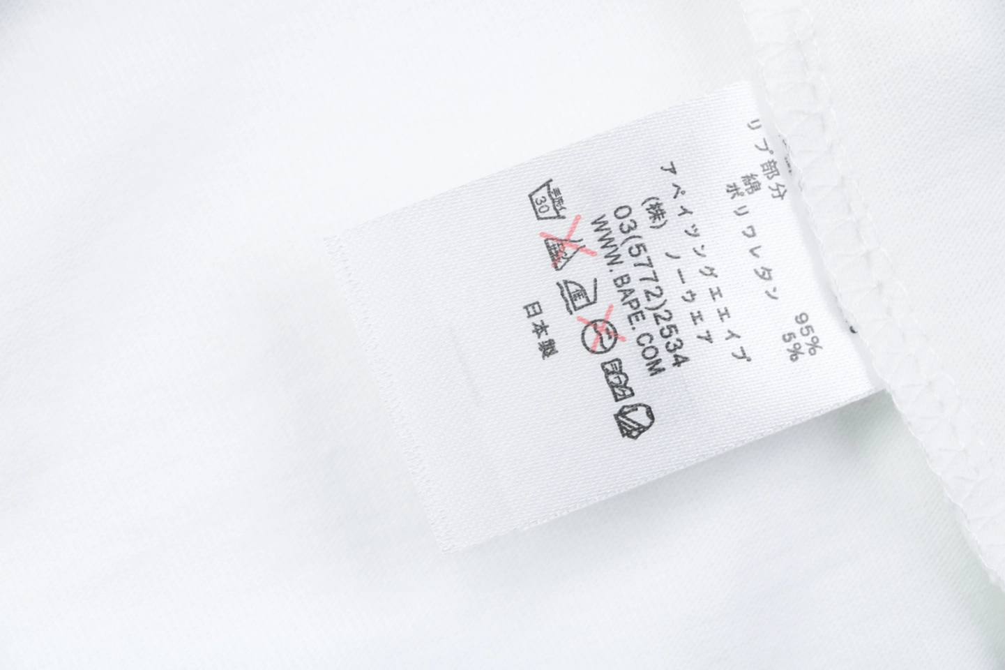Bape Soundwave Ape Logo Graphic T-Shirt White Wash label