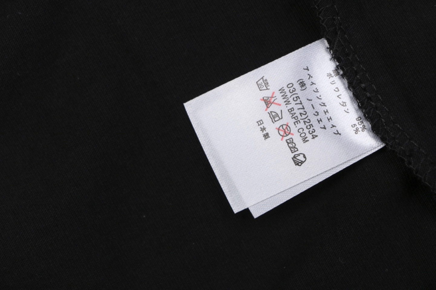 Bape Soundwave Ape Logo Graphic T-Shirt Black Wash label