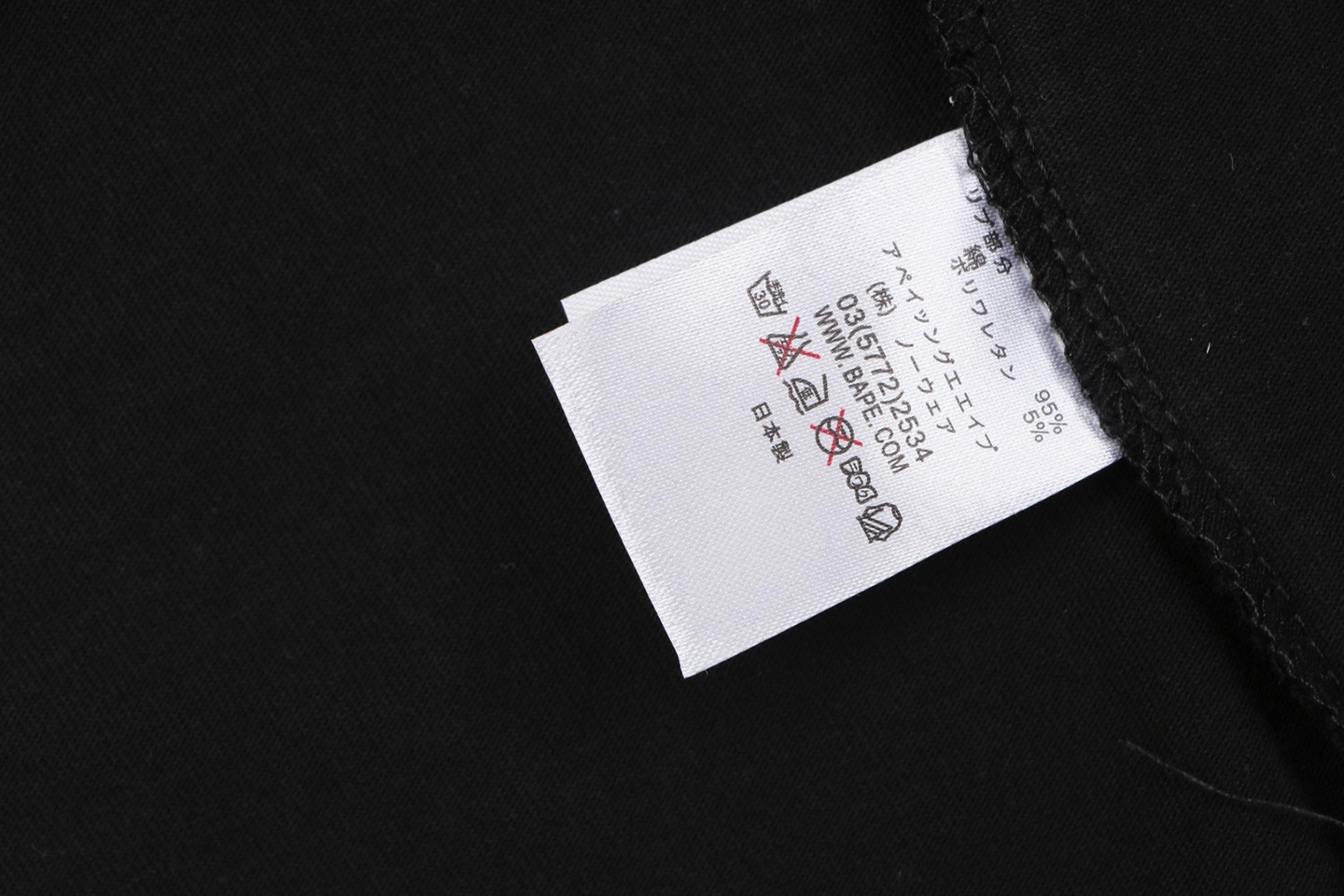 BAPE Owl & Baby Milo Graphic T-Shirt Black Wash label