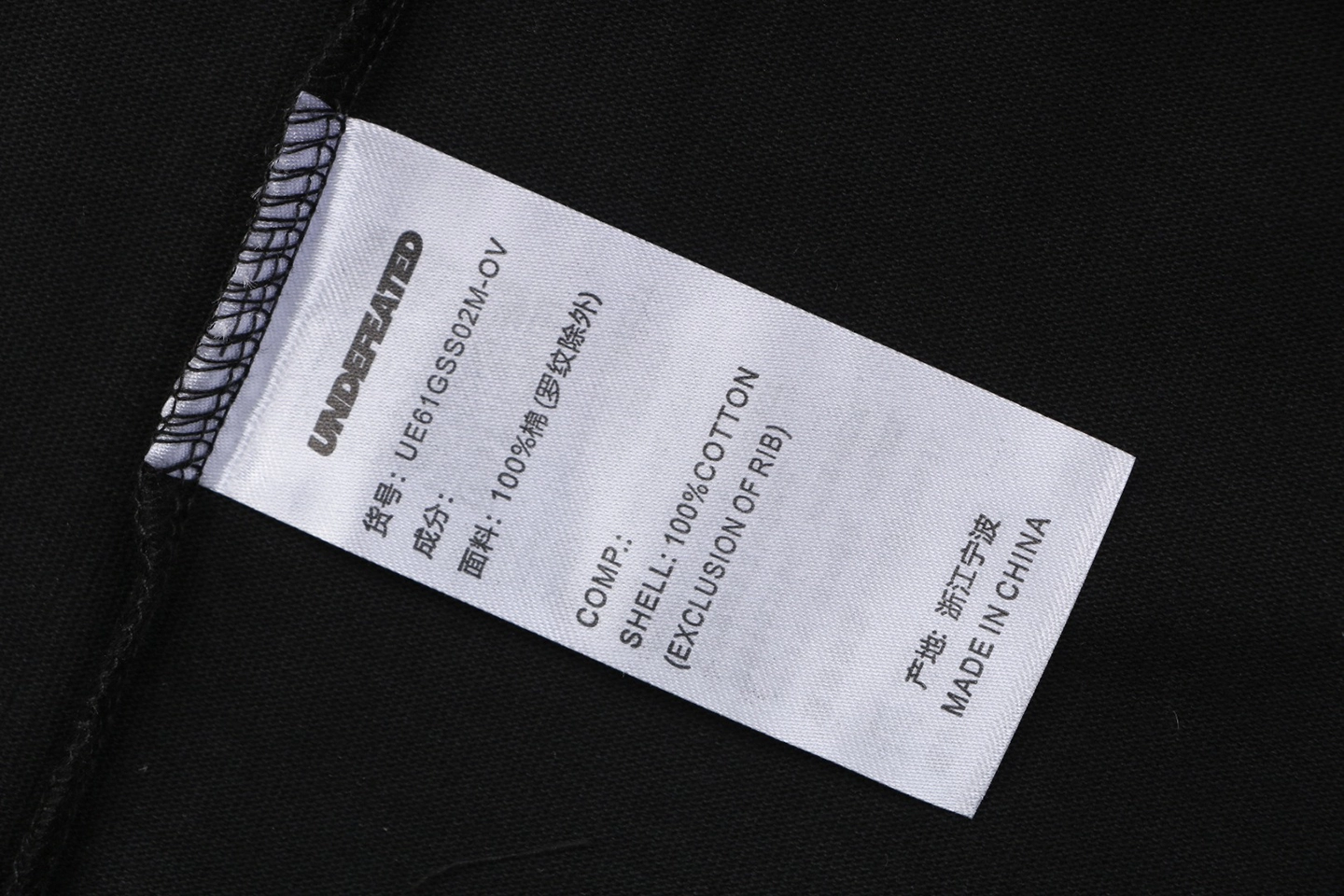 Undefeated Five Strike Baseball Graphic T-Shirt Black Wash label