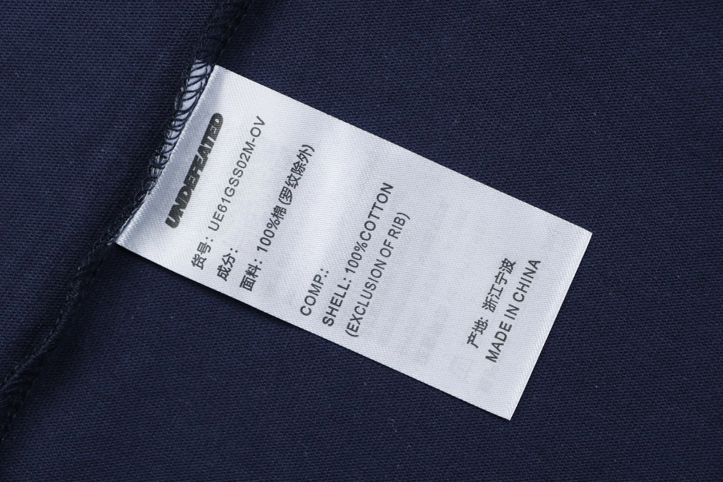 Undefeated Five Strike Baseball Graphic T-Shirt Navy Wash label